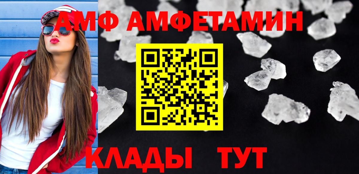 Амфетамин  Amphetamine  Вход с VPN  Сунжа  Амфетамин Розовый 