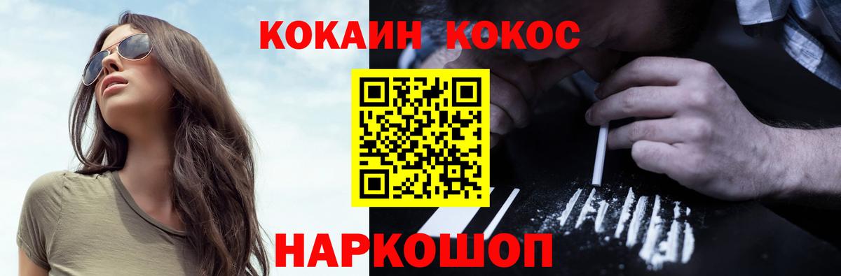 КОКАИН Перу  Вход с VPN  Сунжа 