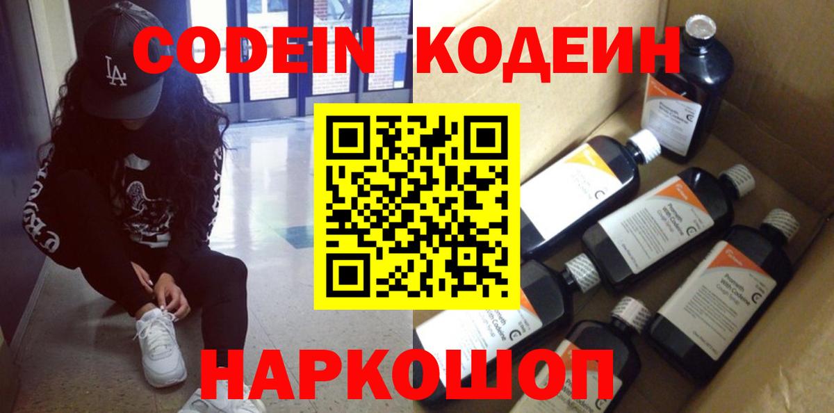 Сунжа  где купить наркоту  Вход с VPN  Кодеиновый сироп Lean напиток Lean (лин) 