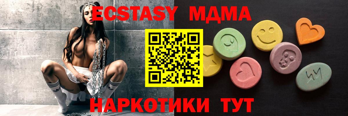 Сунжа  Ecstasy Cube  ЭКСТАЗИ таблы  Ecstasy  Вход с VPN 