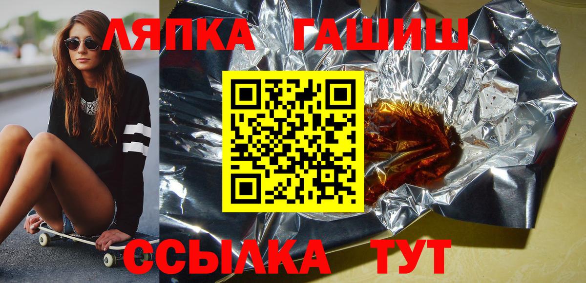 ГАШ гарик  Вход с VPN  ГАШ AMNESIA HAZE  Сунжа 