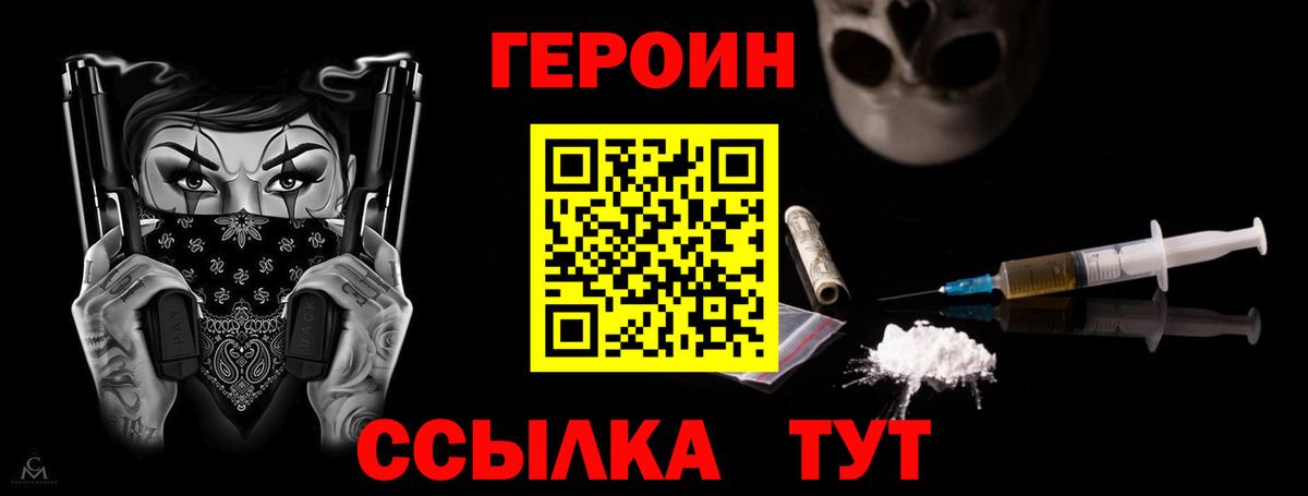 Героин белый  Героин  Сунжа  Вход с VPN 