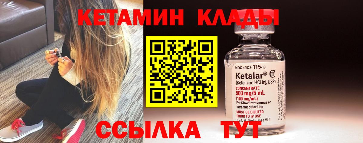 Кетамин ketamine  Кетамин ketamine  Вход с VPN  Сунжа 