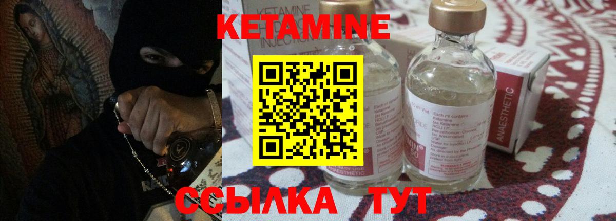 Кетамин VHQ Сунжа