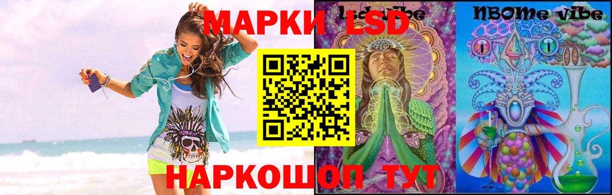 Лсд 25 экстази кислота  Вход с VPN  LSD-25 экстази кислота  Сунжа 
