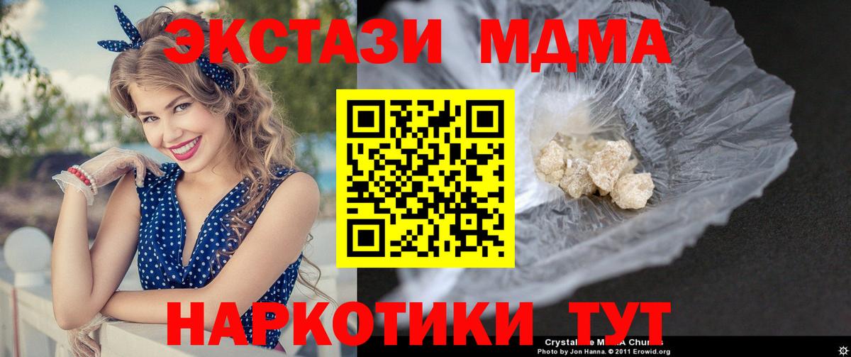 Сунжа  МДМА VHQ  Вход с VPN 