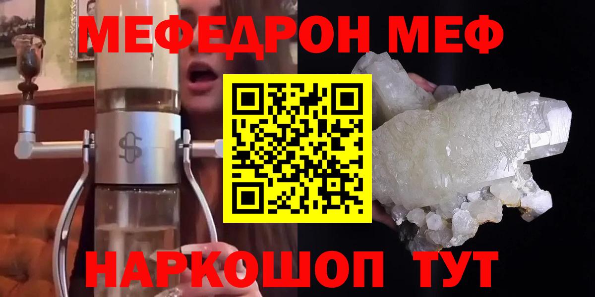 купить наркотик  МЕФ мука  МЯУ-МЯУ  Вход с VPN  Сунжа  МЯУ-МЯУ мяу мяу 