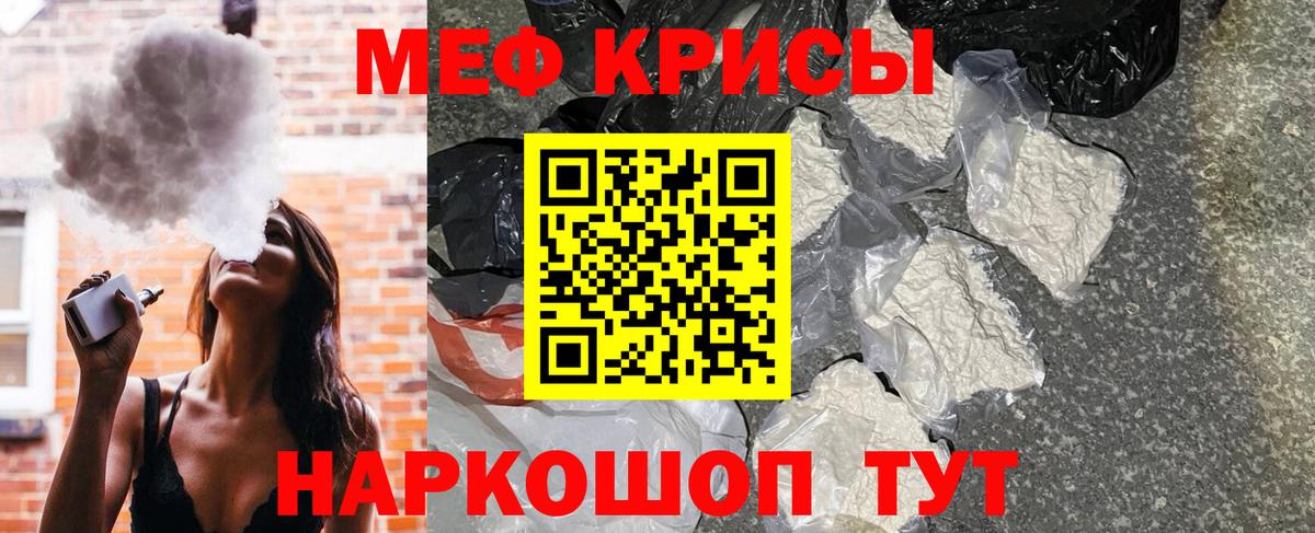 Меф мука Сунжа