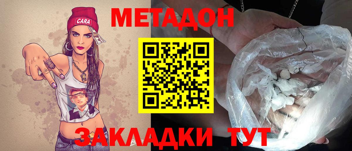 МЕТАДОН кристалл Сунжа