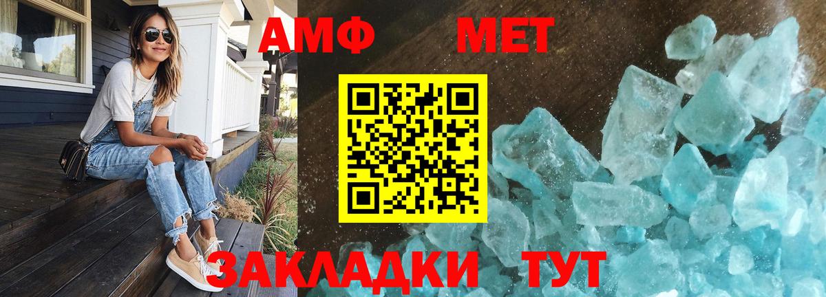 Метамфетамин Methamphetamine Сунжа