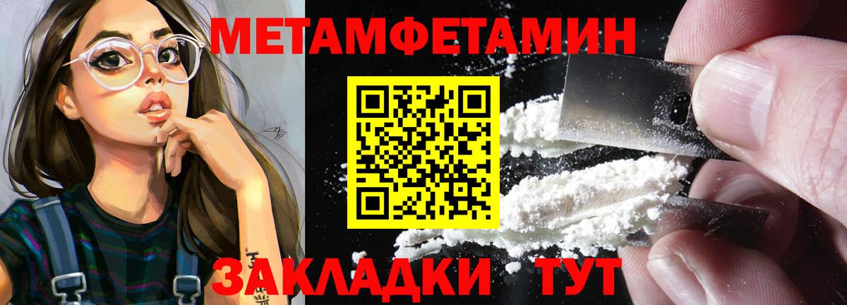Сунжа  Первитин пудра  Вход с VPN 
