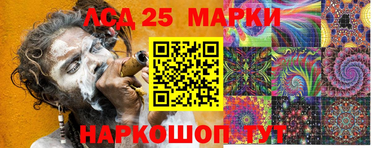 Марки 25I-NBOMe 1500мкг Сунжа