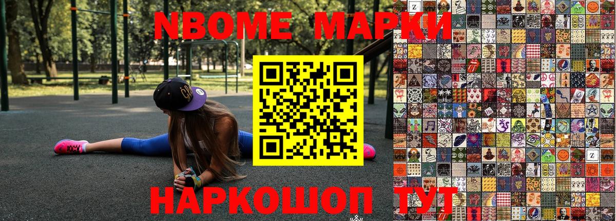 Марки NBOMe 1,5мг  Вход с VPN  Марки NBOMe 1,5мг  Марки 25I-NBOMe  Сунжа 