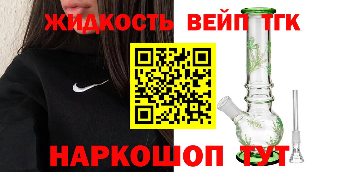 Дистиллят ТГК гашишное масло  Вход с VPN  купить наркоту  Сунжа 